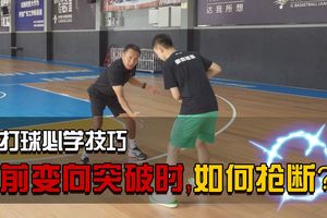 哪里可以学习专业的篮球抢断技术?全面指南与实战技巧